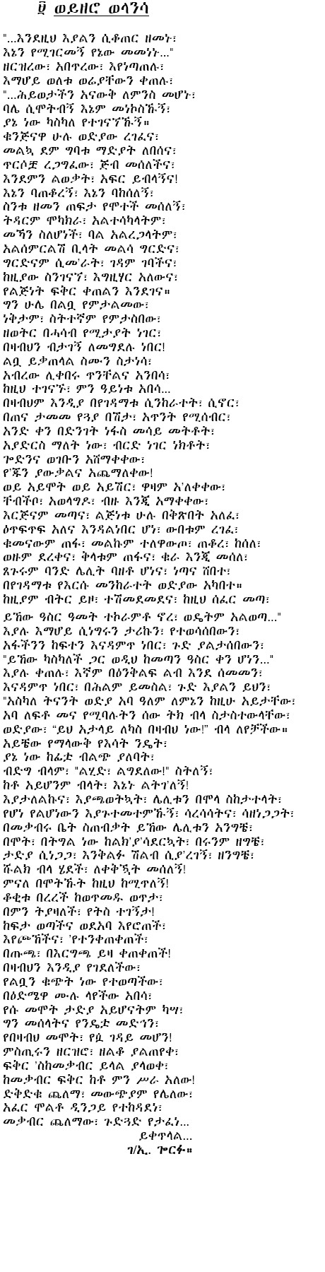 welansa9.jpg (1836000 bytes)