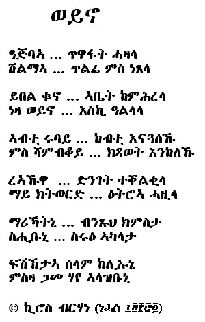 weyno.jpg (423000 bytes)