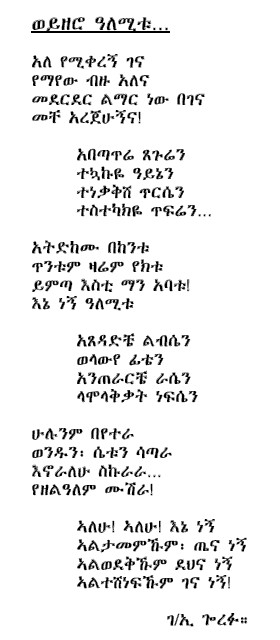 wro_alemitu.jpg (537600 bytes)