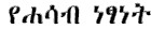 yehasab_tit.jpg (16800 bytes)