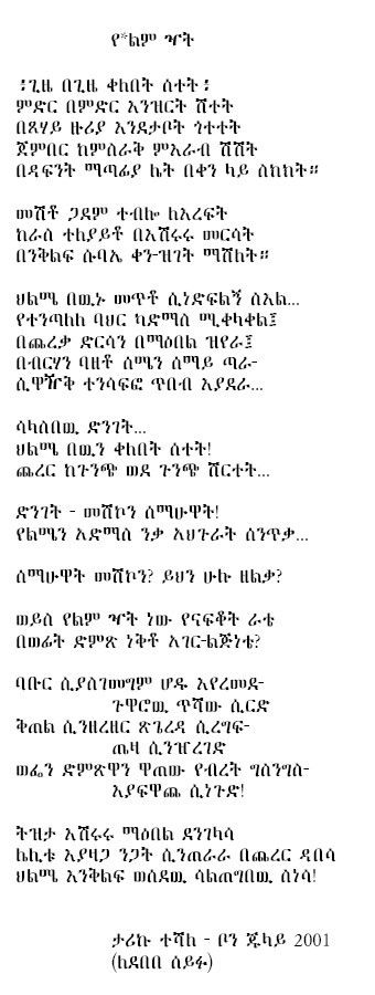 yelmjat.jpg (918000 bytes)