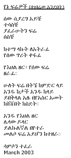 yenie_frewoch.jpg (412500 bytes)