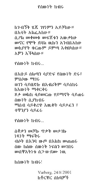 yesewnet_kibru.jpg (614400 bytes)