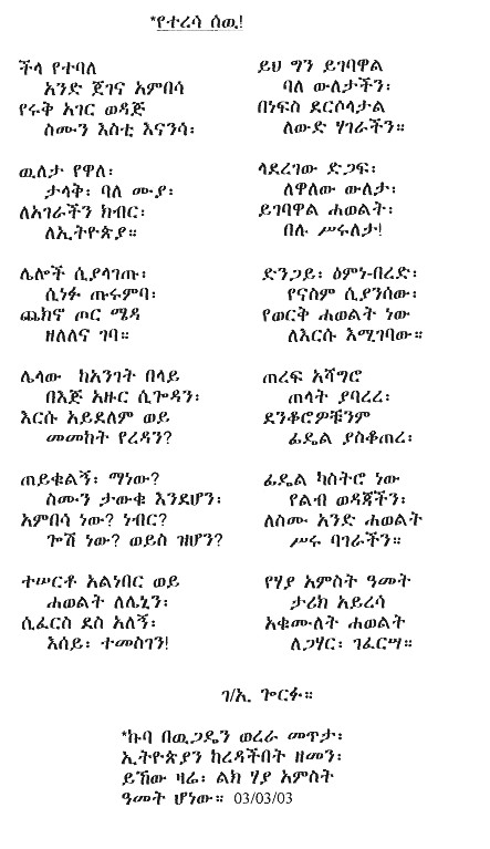 yeteresa_sew.jpg (1019343 bytes)