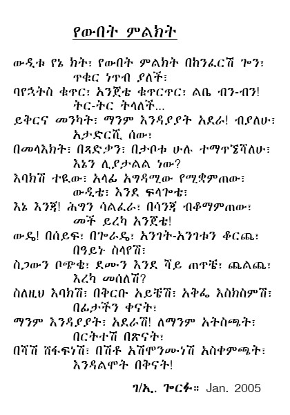 yewubetmlkt.jpg (64090 bytes)