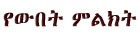 yewubetmlkt_tit.jpg (21600 bytes)