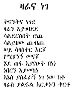 zarena_nege.jpg (237600 bytes)